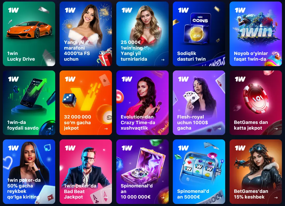 1Win да бошқа акциялар 1Win да бошқа акциялар