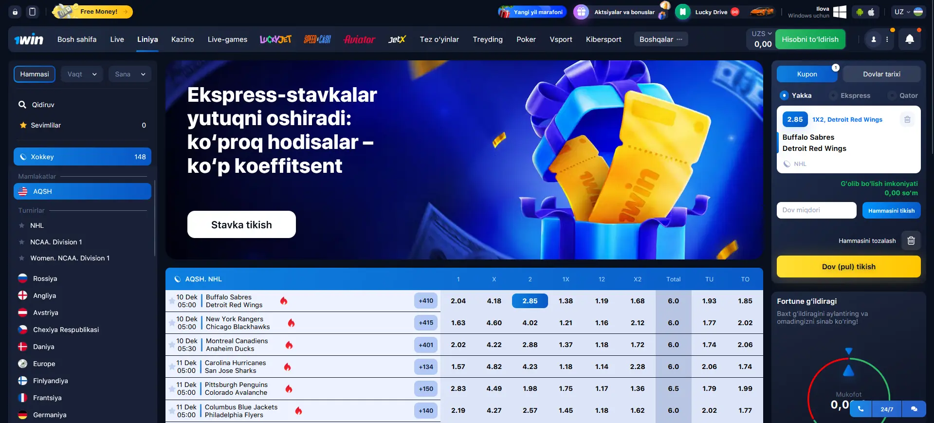 1Win да хоккейга пул тикиш