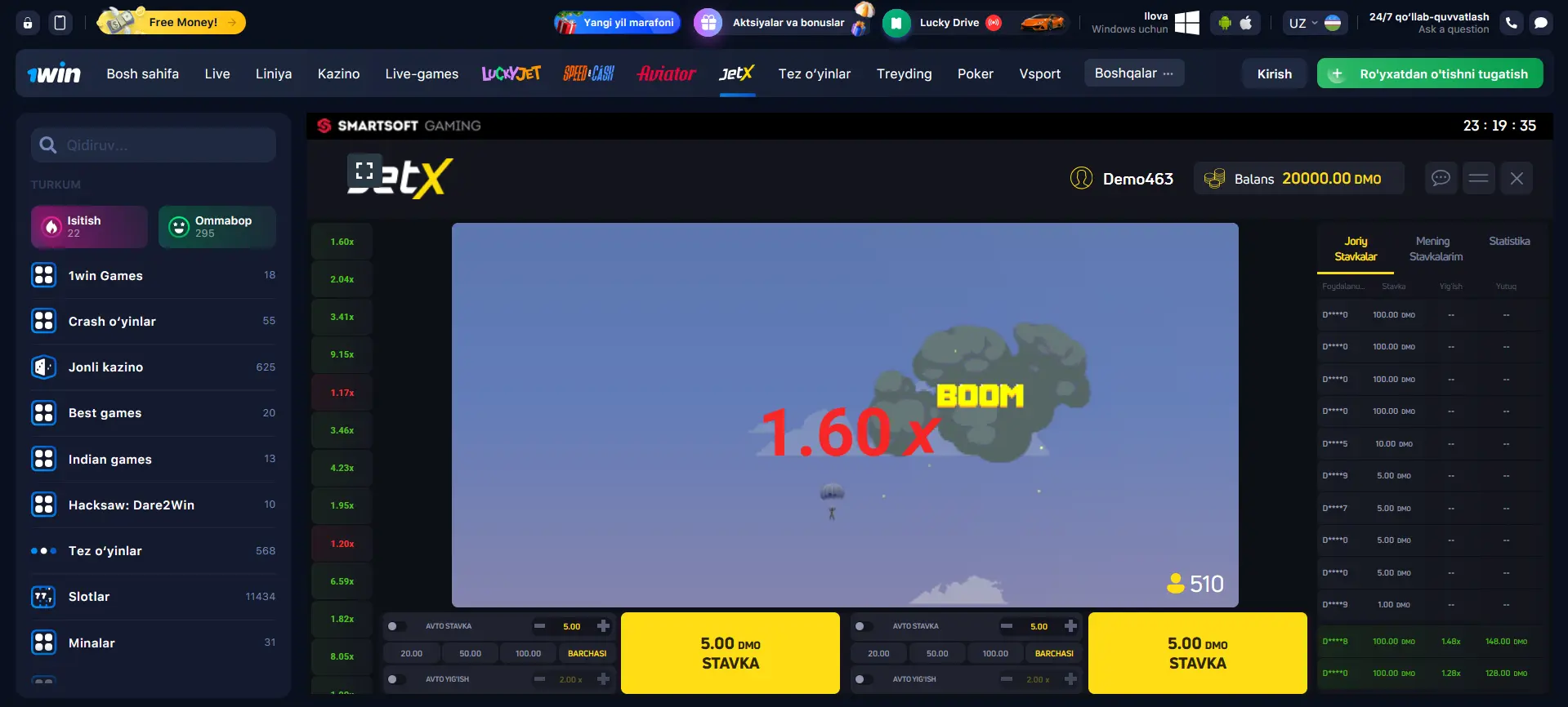 JetX интерфейси ва функцияси JetX интерфейси ва функцияси