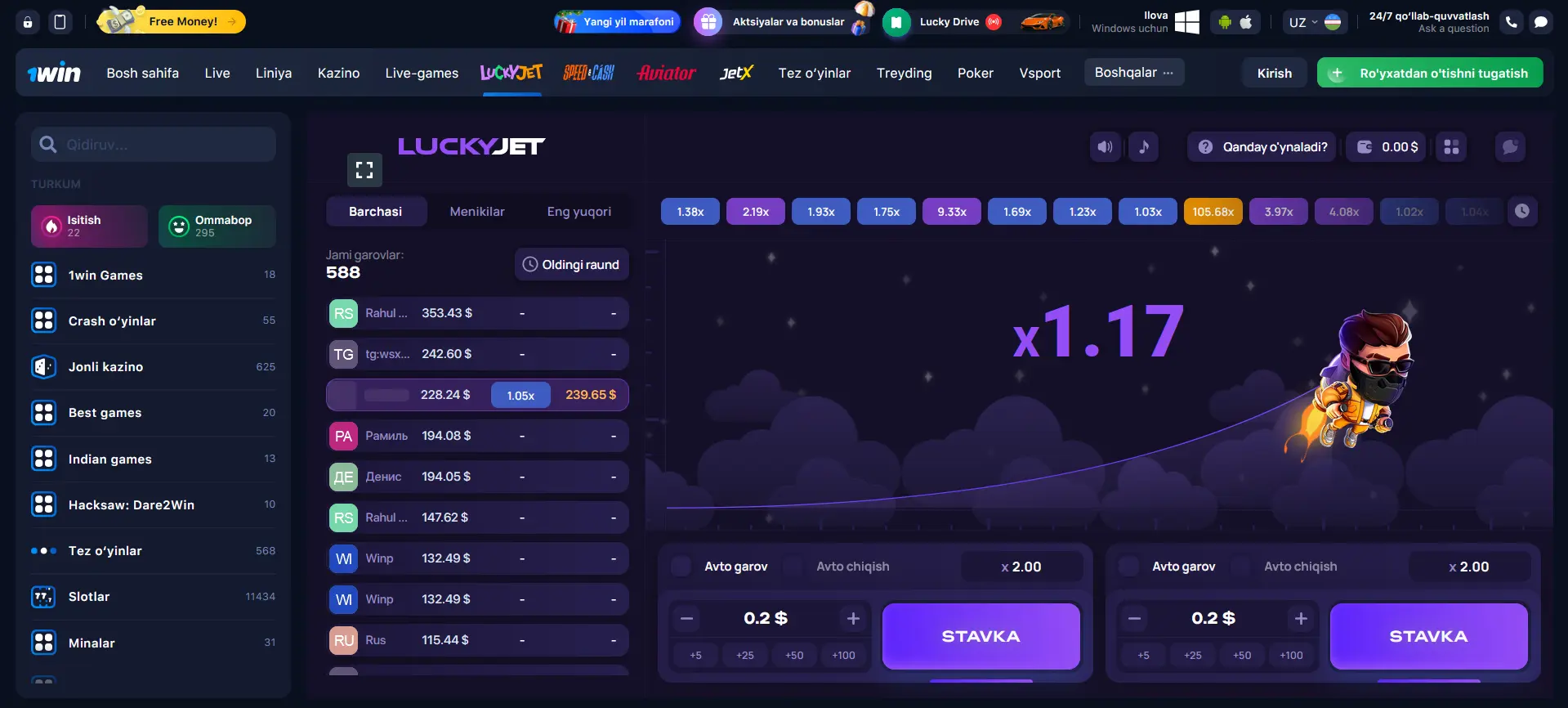 Lucky Jet интерфейси